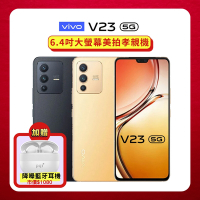 vivo V23 5G (8G/128G)三鏡頭手機【原廠精選福利品】贈/降噪藍牙耳機