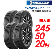 【Michelin 米其林】PRIMACY SUV+ 安靜舒適 駕乘體驗輪胎_四入組_245/50/20(車麗屋)
