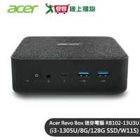 Acer Revo Box 迷你電腦 RB102-13U3U(i3-1305U/8G/128G SSD/W11S)【愛買】【Cube卡+APP下單最高10%回饋】