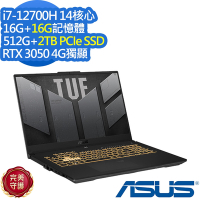 ASUS FX507ZC4 15.6吋電競筆電 (i7-12700H/RTX3050 4G/16G+16G/512G+2TB PCIe SSD/TUF Gaming F15/機甲灰/特仕版)