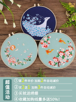 初學者刺繡手工diy簡單自繡材料包繡品蘇繡絲帶繡古風團扇繡花繡