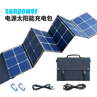 【免運】美雅閣| 折疊太陽能充電板戶外12V電源瓶房產手機sunpower120W太陽能發電