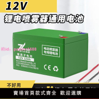 【實力廠家推薦】大容量電動背負式噴霧器鋰電池鉛酸蓄電池12v8ah