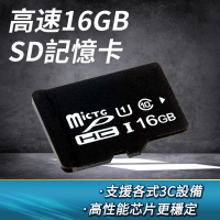 16G C10高速16GSD記憶卡 B-SD