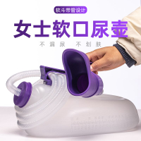 免運/最低價  尿壺 女士尿壺成人軟口女用接尿器帶蓋臥床便壺老人夜壺大容量家用防臭 快速出貨
