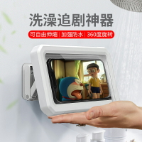 防水手機盒 觸控手機盒 浴室防水盒 【李佳埼推薦】浴室防水手機盒衛生間洗澡看電視追劇神器手機懶人支架觸屏防霧免打孔『XY37912』