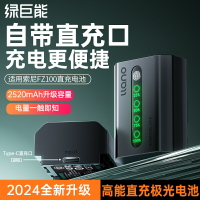 綠巨能np-fz100數碼相機電池適用索尼sony A7M4 a7m3 A7c2 A7R3 a7s3 A7R4 7RM3極光電池A6700 fx30直充座充