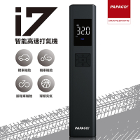 【PAPAGO!】 i7 無線智能高速數位打氣機-快