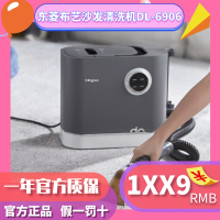 [台灣公司貨 可開發票]東菱布藝沙發清洗機高溫蒸汽噴抽吸一體地毯窗簾床墊清潔機