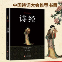 The Book of Songs chinese poetry book Classical Books Classic of Poetry Original text/ translation/annotation/Pinyin Shi Jing CH