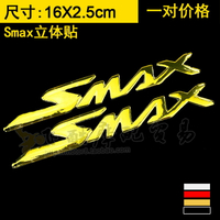 適用SMAX雅馬哈SMAX155摩托車裝飾3D立體邊板貼花側貼車標志貼紙