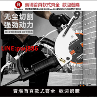 【台灣公司優質服務】無刷開槽機水電安裝無塵單片切割機手持式墻壁線槽混泥土切割神器