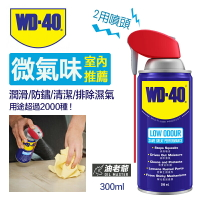 ✨室內推薦✨新WD-40 微氣味 多功能除鏽潤滑劑 2用噴頭 潤滑 防鏽 除鏽 清潔 WD40 油老爺快速出貨