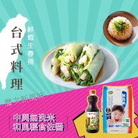 【中興米】無洗米2kg