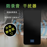 公司貨 免運 快速出貨 屏蔽器 檢測儀 防錄音屏蔽器手機錄音筆干擾設備手持便攜式反竊聽汽車監聽充電寶