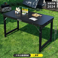 摺疊桌戶外擺攤夜市手提桌簡易餐桌多功能學習便攜鋁合金小桌子
