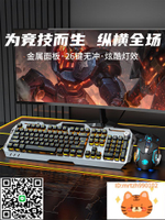 前行者GX810機械手感有線鍵盤鼠標套裝電競游戲專用電腦無線鍵鼠-杏奈生活館