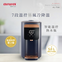 (福利品有刮傷 )AIWA 日本愛華 5L 智能溫控電熱水瓶 AL-T5B(快速降溫/七段溫控)【APP下單4%點數回饋】