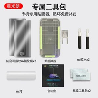 適用華為p40pro-光學uv鋼化膜【防窺款2片裝】送全套貼膜工具 華為 Mate 40 Pro+-款式14