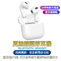 i4 Pro 四代 真無線耳機【台灣NCC認證】藍芽耳機 藍牙耳機 耳機 大容量充電倉 藍芽5.0【樂天APP下單最高20%點數回饋】