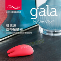 加拿大We-Vibe  Gala 陰蒂高潮小精靈雙鎮刺激器-情趣用品 成人玩具 高潮 乳頭吸 乳夾 口交 吮吸