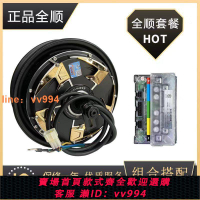 {最低價 公司貨}全順電機10寸四代1500w2000w3000w60v72v電摩省電瓦片大功率智能