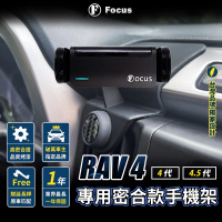 【Focus】Rav4 4代 4.5代 手機架 電動手機架 專用 卡扣式 改裝 配件(手機支架/卡扣式/RAV4/toyota)