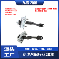 Sesuai untuk Ford Raptor F-150 15-20, penghad pintu depan dan belakang FL3Z1623552A 5562410