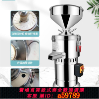【台灣公司 可打統編】芝麻醬機全自動商用研磨機麻汁機多功能小型花生醬電動麻醬磨醬機