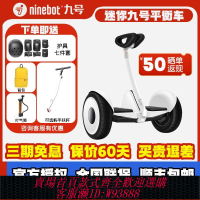 平衡車 Ninebot九號平衡車Mini小九成人兩輪電動體感車男女九號平衡車