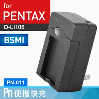 Kamera 電池充電器 for Pentax D-LI106 (PN-011)