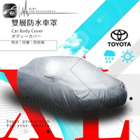 【299超取免運】102【雙層防水車罩-XL】汽車車罩 適用於 Toyota Alphard 海力士 Sienna 納智捷 V7