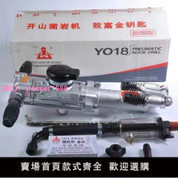 開山鑿巖機YO18風鉆機YT24氣動鑿巖機隧道開采氣動破碎機手持式