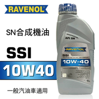 【4%點數】真便宜 RAVENOL漢諾威 SSI SAE 10W40 SN合成機油1L【限定樂天APP下單享點數回饋】