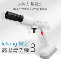 【小米】樂空高壓無線電動洗車機(LK-XB01 清洗機)