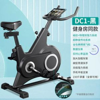 磁控動感單車家用室內健身車健身房器材減肥超靜音運動腳踏車 黑色帶錶帶心率