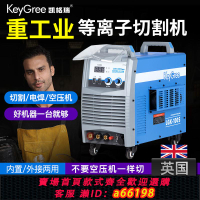 【台灣公司 可開發票】凱格瑞等離子切割機一體機切割 電焊兩用小型220工業380內置氣泵