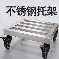 不銹鋼可移動底座帶輪各種形狀可定製冰箱洗衣機等底座