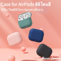 Manis Lemon ยางซิลิโคนของเหลว Case for Apple Airpods Gen 4 3 2 1 Pro วัสดุที่เป็นมิตรกับสิ่งแวดล้อม 