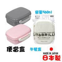 日本 🇯🇵 YAMADA 便當盒 午餐盒 保鮮盒 食物保鮮盒 耐熱 冷凍