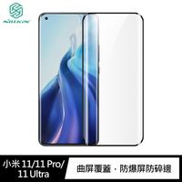 【APP4%點數】NILLKIN 小米 11/11 Pro/11 Ultra 抗衝擊曲面膜 全膠