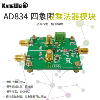 AD834 四象限乘法器模塊 信號調理 功率控製 二倍頻倍頻器 500MHz