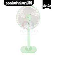 ออกใบกำกับภาษีได้ ส่งไว พัดลม ฮาตาริปรับระดับ 14 นิ้ว รุ่น S14M1 แบบมีสี/คละสี พัดลมยืดคอ พัดลมสไลด์