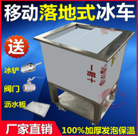 【台灣公司 超低價】儲冰槽商用304不銹鋼移動儲冰車保溫冰桶冰池奶茶咖啡店用可定制