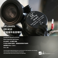 【199超取免運】M2s【DR coustic DR-M10】1.5吋 全音域喇叭 鋁合金材質 汽車音響改裝喇叭