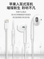 Apple蘋果原裝耳機正品有線iPhone14/13/12/15/16promax官方原廠【Snowbelle優選】