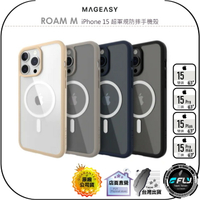 【飛翔商城】MAGEASY ROAM M iPhone 15 超軍規防摔手機殼◉公司貨◉Pro Max Plus