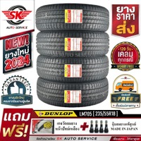 All new DUNLOP car tires 235/55R18 (18" wheels) Dunlop model LM705, 4 pieces (new tires year 2024) +