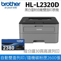 【延保超值組 搭TN-2380原廠碳粉】Brother HL-L2320D 高速黑白雷射自動雙面印表機