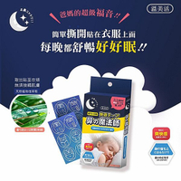 溫美活 鼻子魔術師精油貼片(拋棄式)12枚入 台灣製造【小三美日】 DS023509 鼻塞 換季 暢通呼吸 助眠